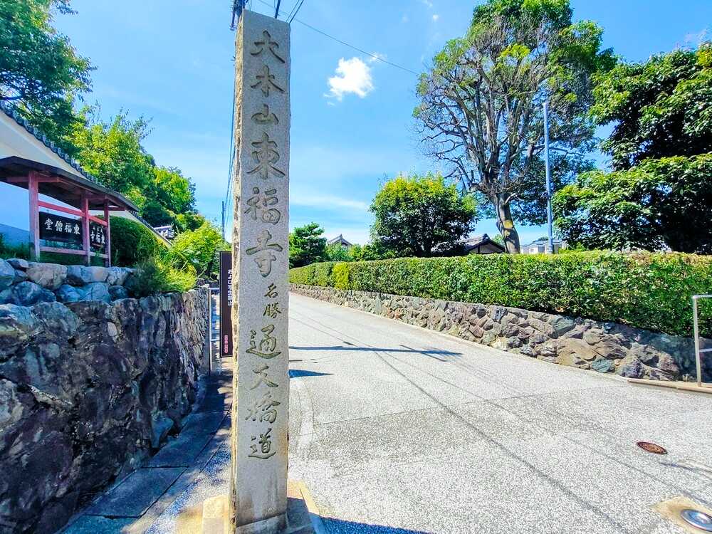 東福寺について