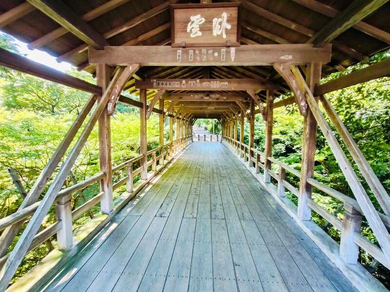 東福寺臥雲橋