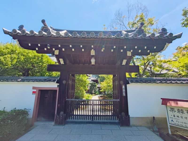 東福寺栗棘庵