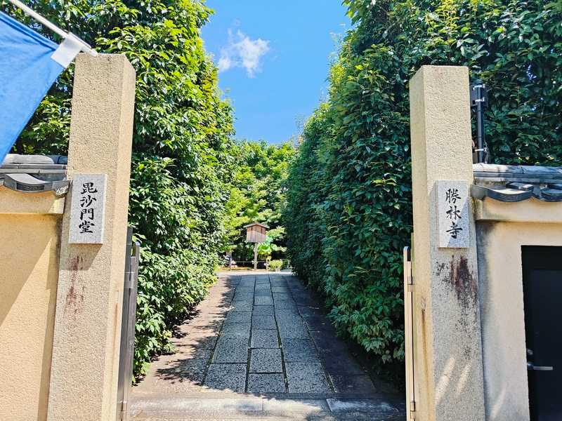 東福寺勝林寺