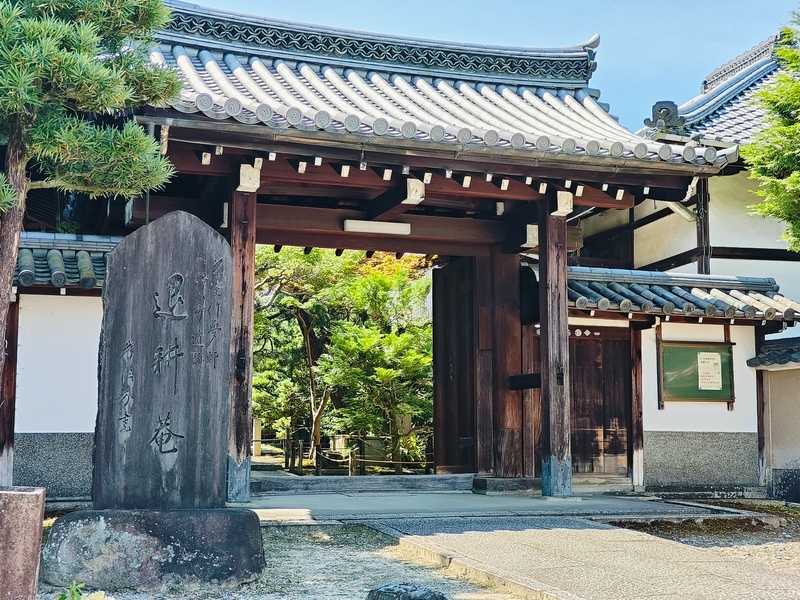 東福寺退耕庵