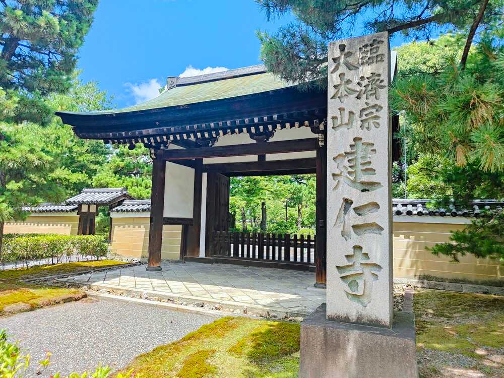 建仁寺について