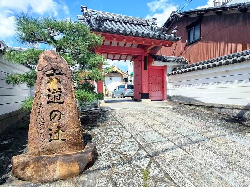 六道珍皇寺