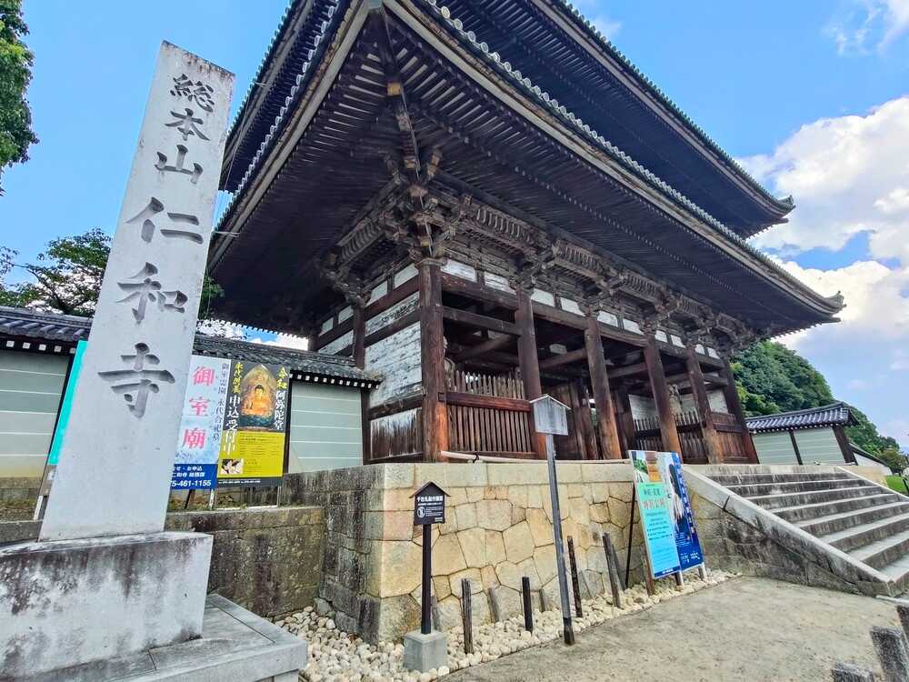 仁和寺について