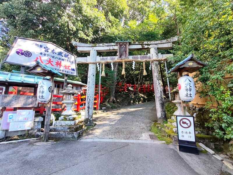 八大神社