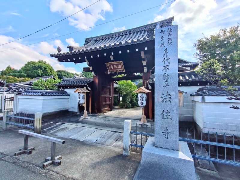 法住寺