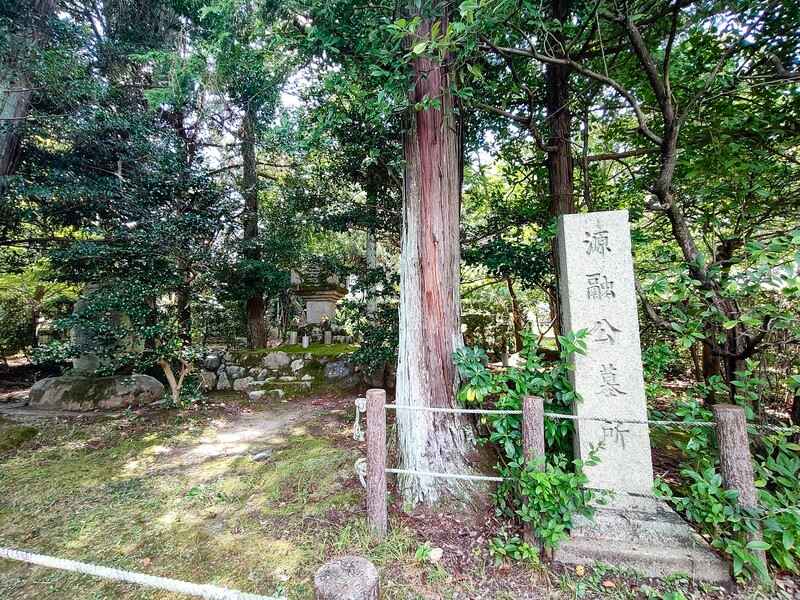 清凉寺源融公の墓