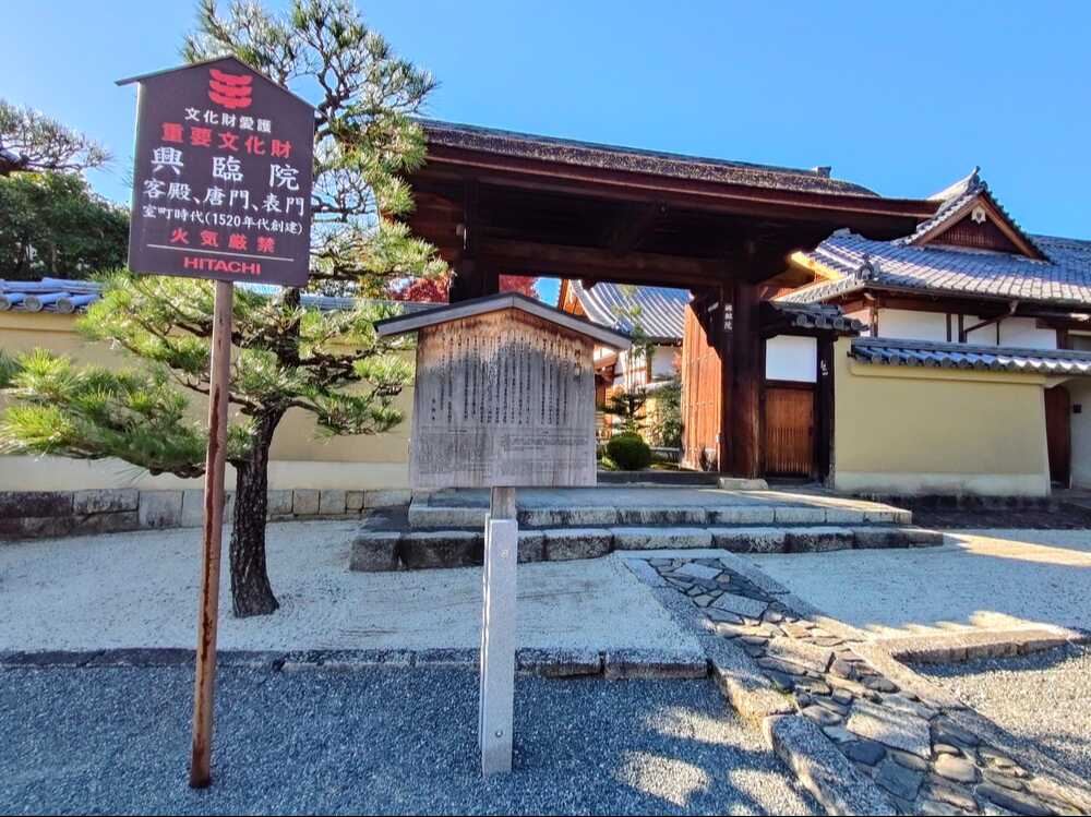 大徳寺興臨院