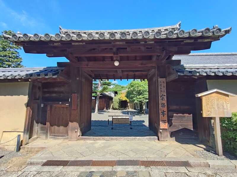 大徳寺宗務本庁