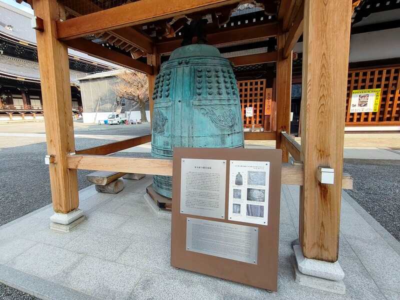 東本願寺慶長撞鐘