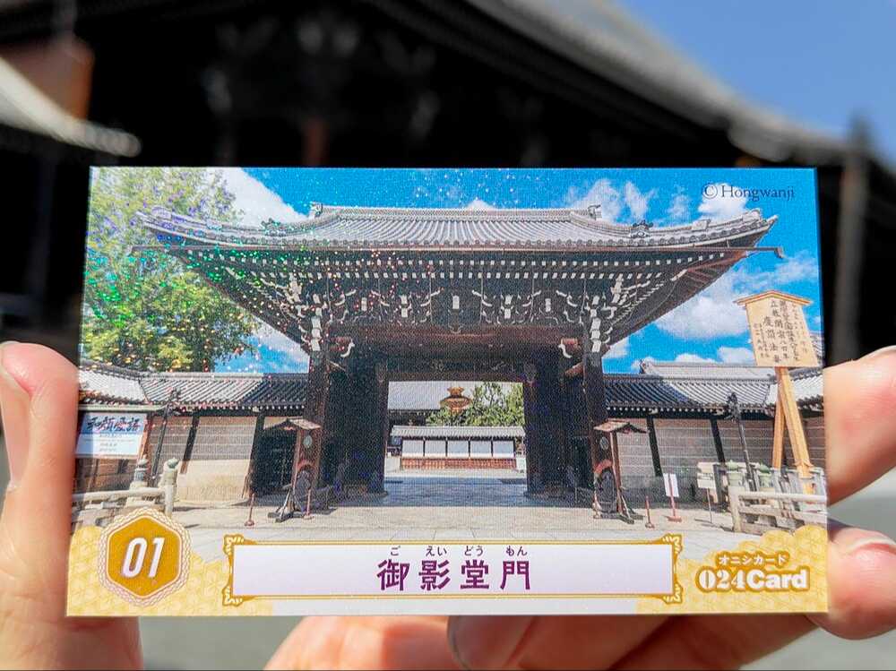 西本願寺024カード