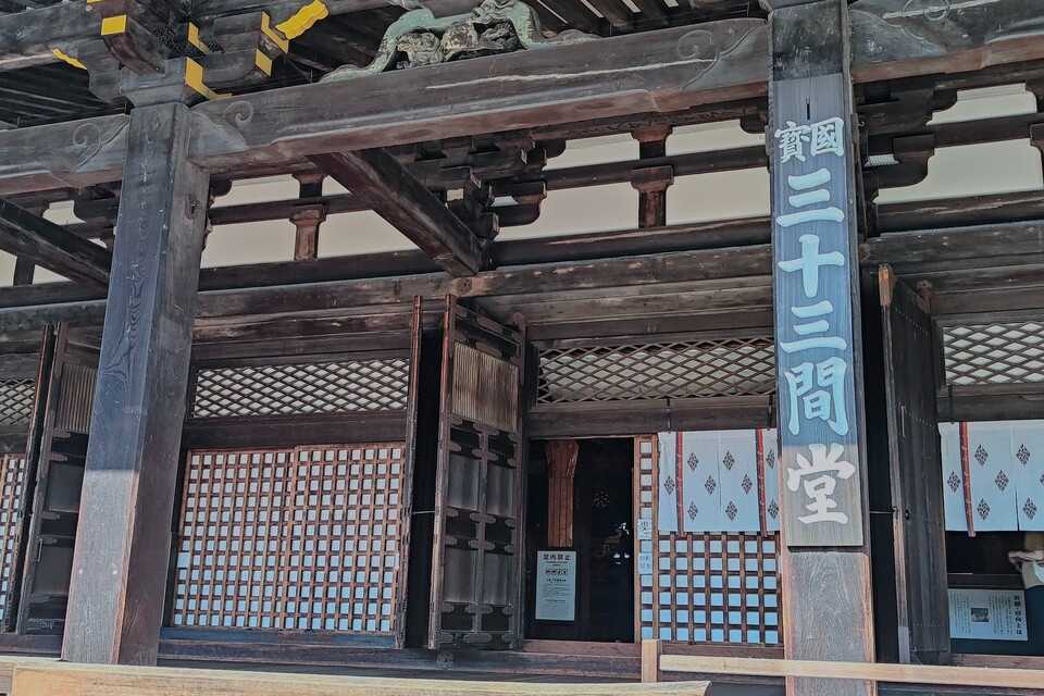 三十三間堂